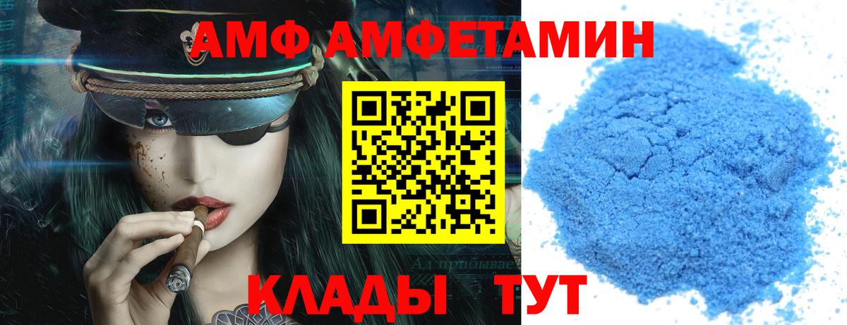 Amphetamine Premium Морозовск