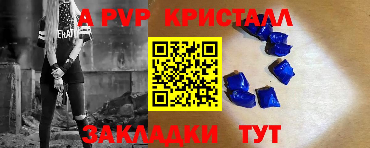 APVP крисы CK Морозовск