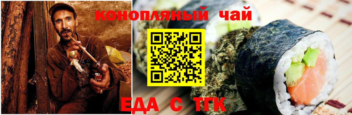 Cannafood марихуана Морозовск