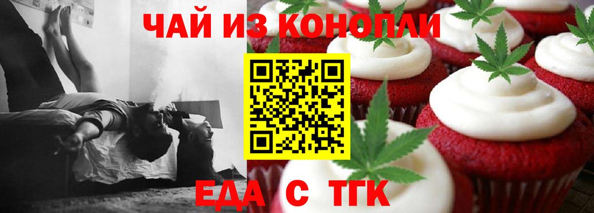 Морозовск  Еда ТГК марихуана  Вход с VPN 