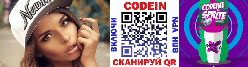 купить наркоту  Морозовск  Кодеиновый сироп Lean Purple Drank 