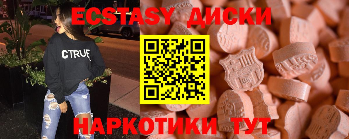ЭКСТАЗИ VHQ Морозовск