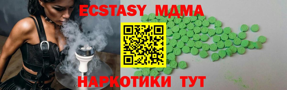 ЭКСТАЗИ 280мг  Вход с VPN  ЭКСТАЗИ  Морозовск  ЭКСТАЗИ бентли 