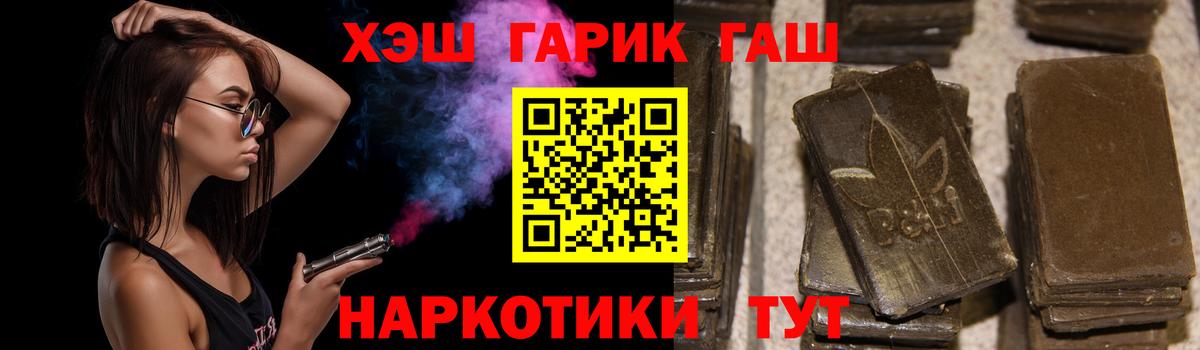 Морозовск  Гашиш Cannabis  Вход с VPN  Гашиш Ice-O-Lator 
