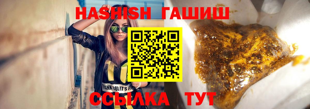 ГАШ AMNESIA HAZE Морозовск