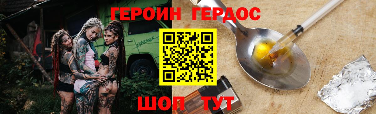 Морозовск  ГЕРОИН хмурый  Вход с VPN 