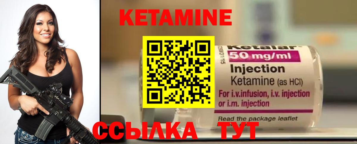 Морозовск  КЕТАМИН ketamine  Вход с VPN 