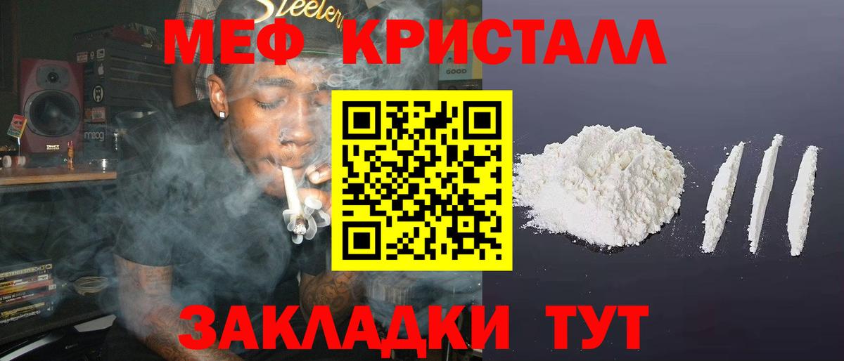 Меф мука  МЕФ  Морозовск  Вход с VPN  Мефедрон 4 MMC 