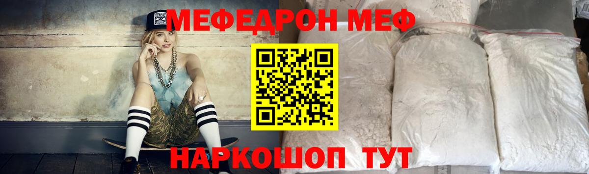 Меф мяу мяу мука Морозовск