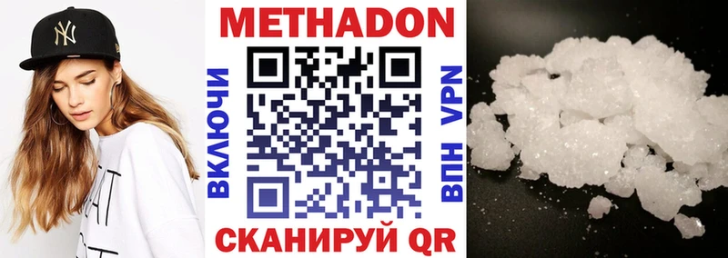 МЕТАДОН белоснежный  как найти закладки  Морозовск 