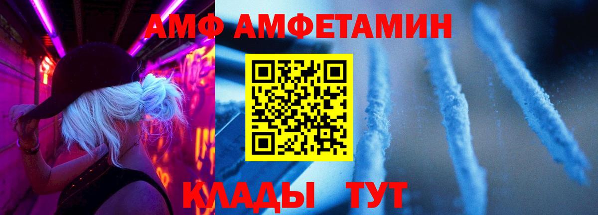 МЕТАМФЕТАМИН  МЕТАМФЕТАМИН витя  Вход с VPN  Морозовск 