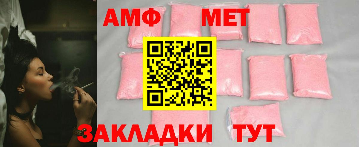 Метамфетамин мет Морозовск
