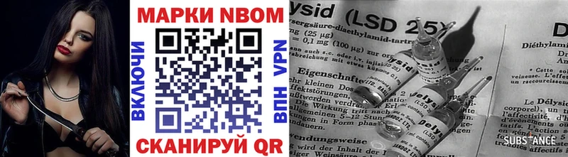 Марки NBOMe 1,8мг  Морозовск 