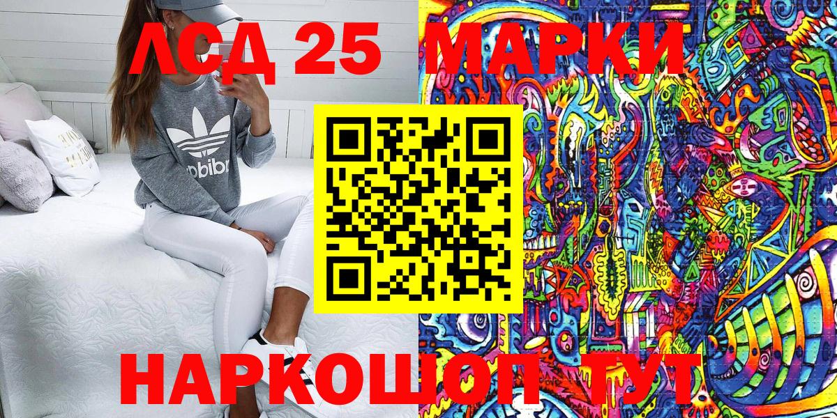 Марки 25I-NBOMe 1500мкг  цены   Морозовск  Вход с VPN 